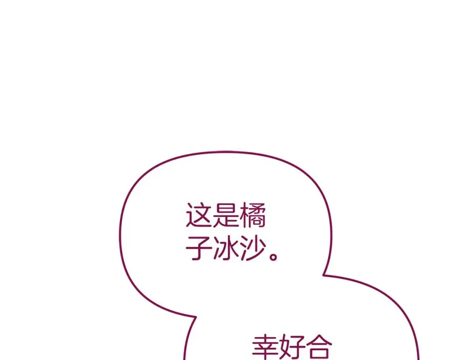 第14话 残酷训练所30