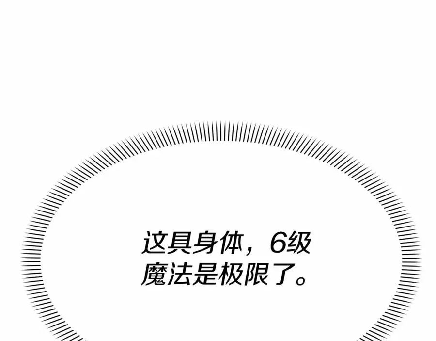 第31话 小姐中毒！129