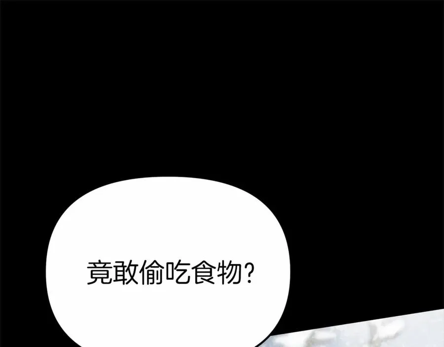 第25话 被掳走？！135