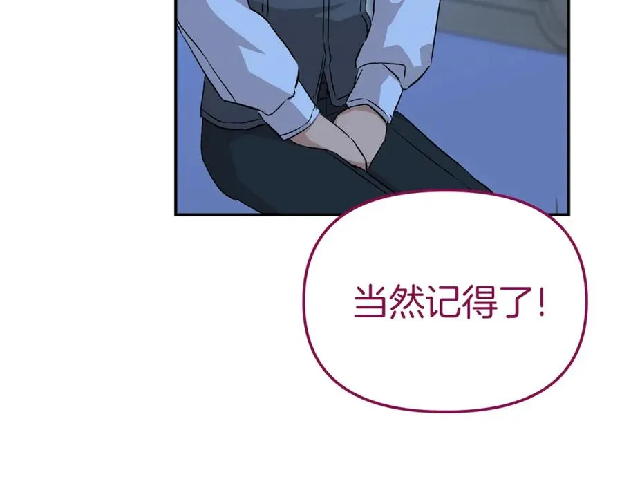 第19话 最特别的你199