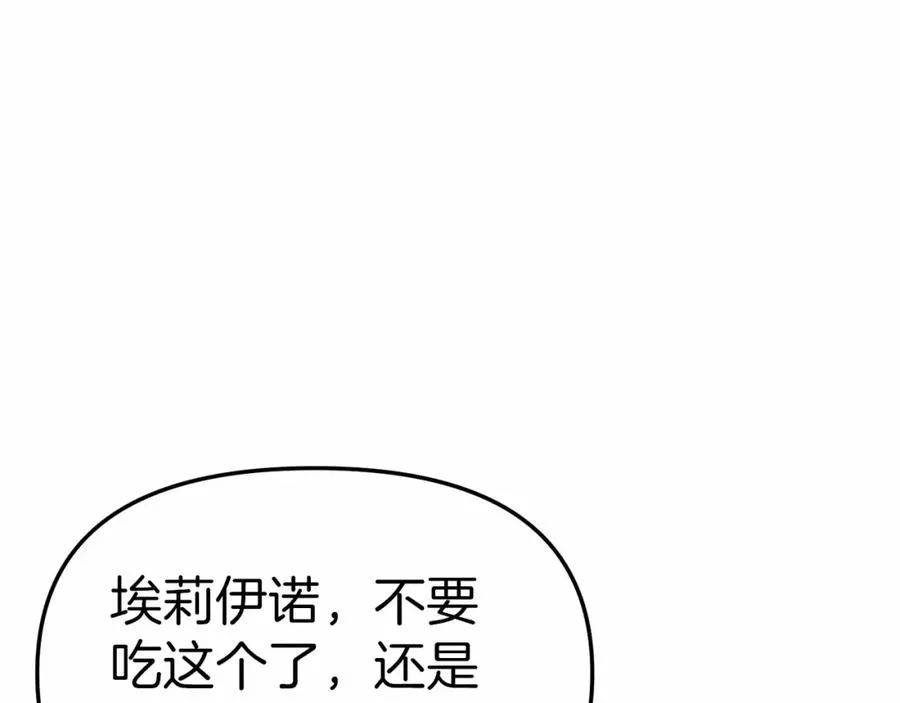 第28话 魔王想女儿啦86