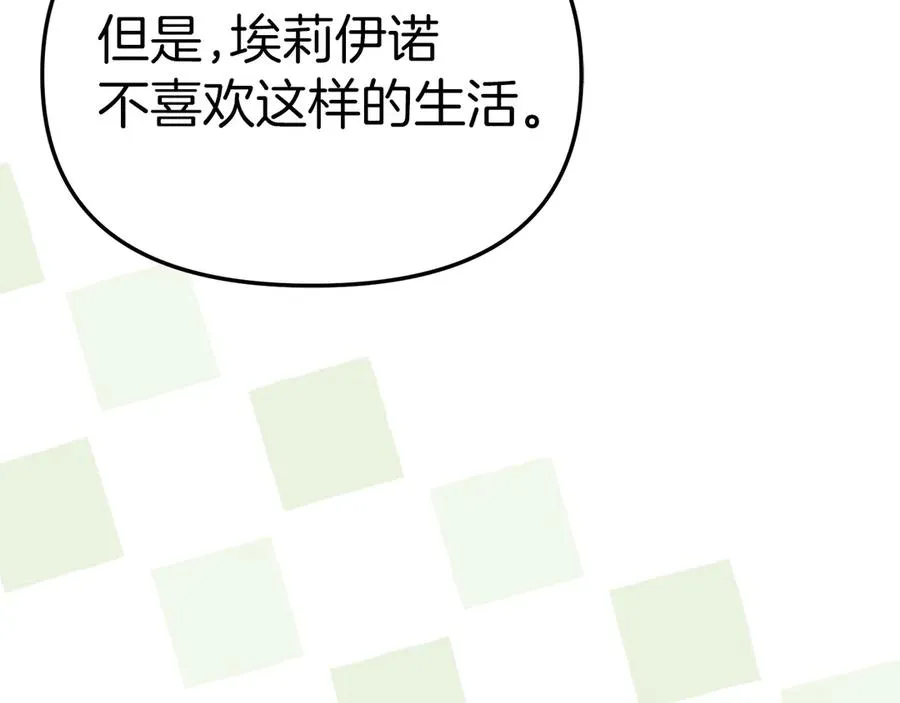 第54话 要对我下手了！205