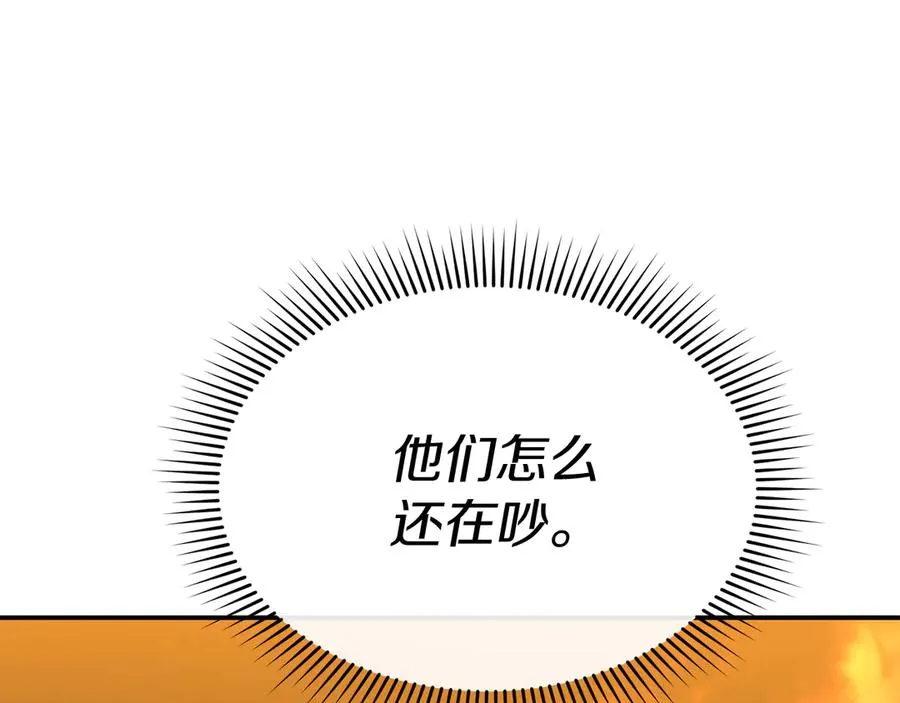 第69话 随行人员之争182