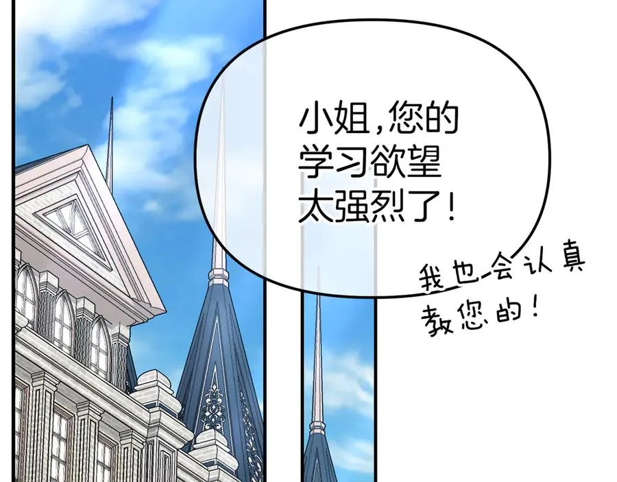 第56话 美人家庭教师183