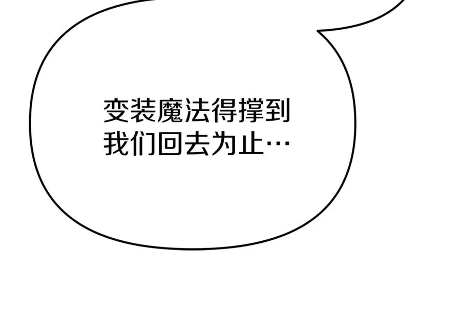 第39话 对抗黑魔法153