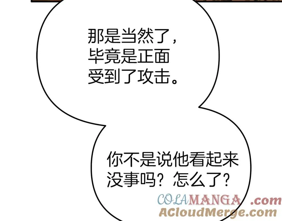 第64话 你不想我吗？196