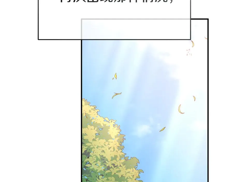 第58话 爸爸的新恋情！78