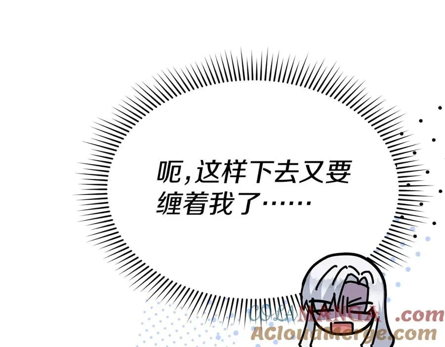 第53话 改变的轨迹184