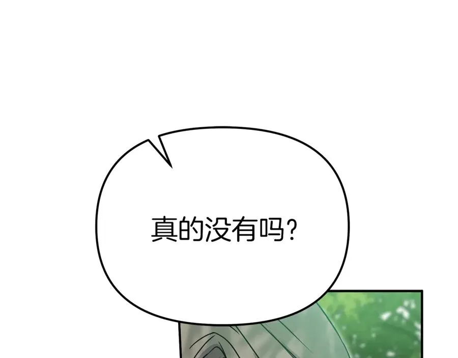 第59话 萌生情愫！ ？151