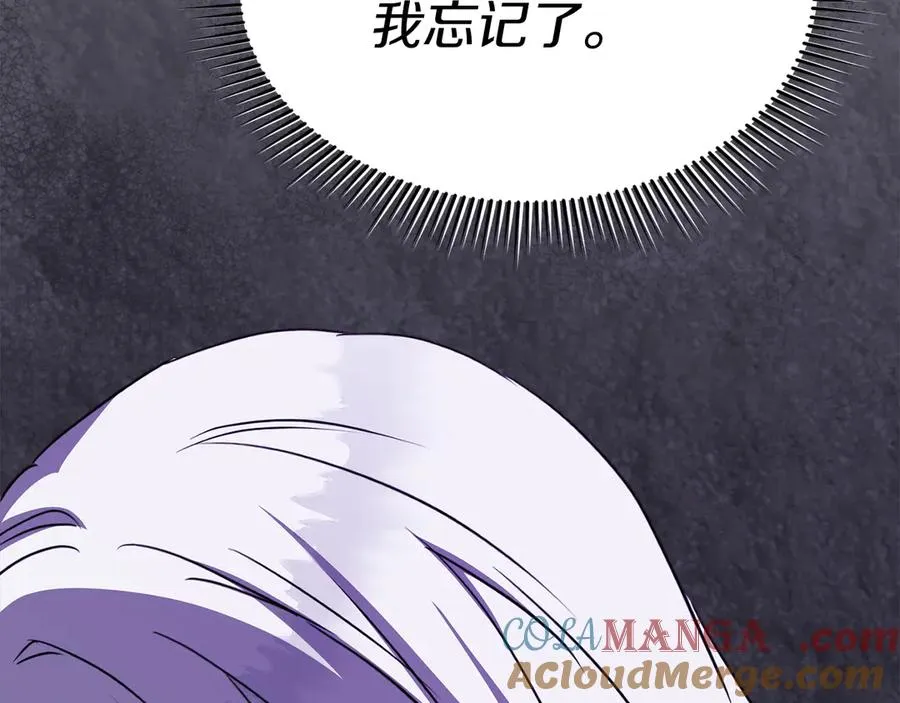 第62话 卑鄙的降魔244