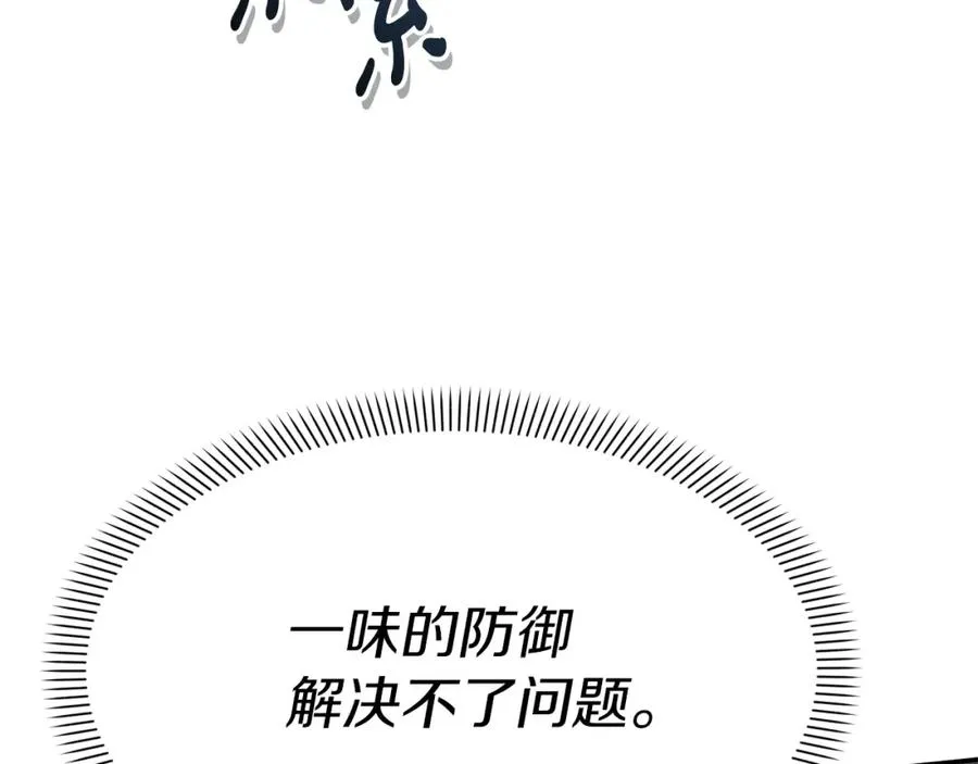 第48话 爸爸选择牺牲？！190
