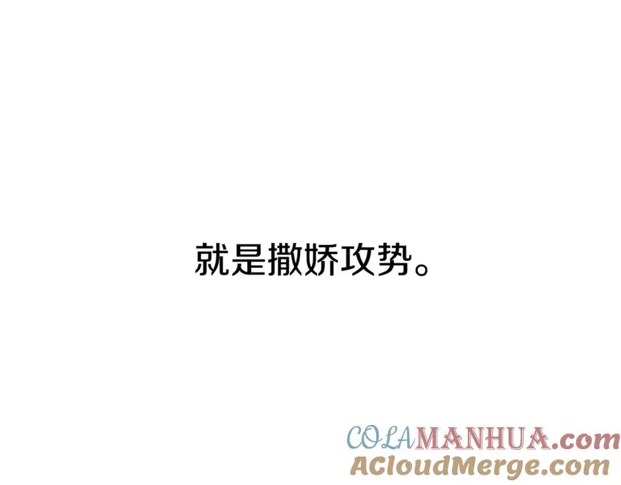 第12话 撒娇崽崽最好命216