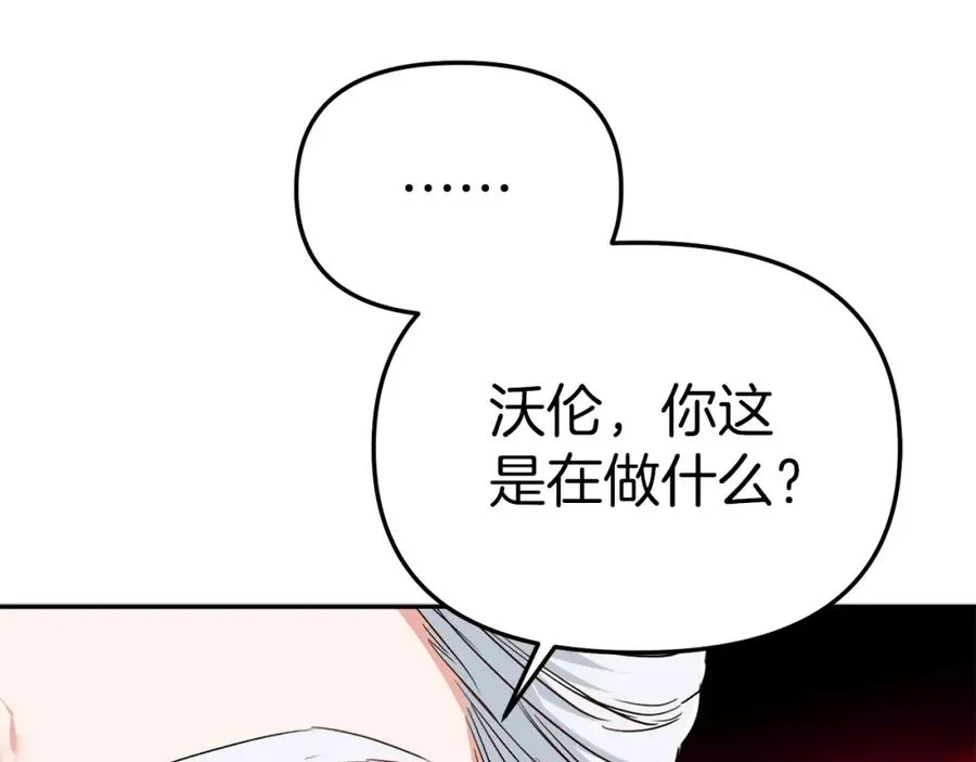 第8话 崽崽也要开会83