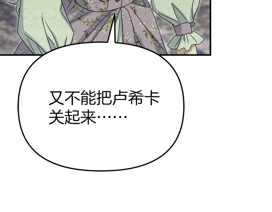 第60话 把关后妈150