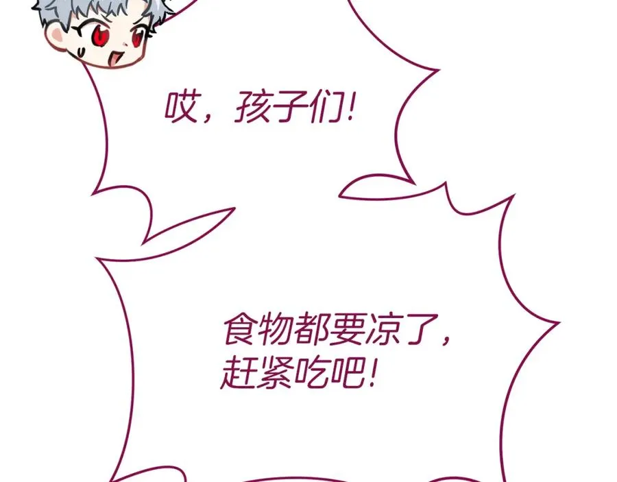 第17话 贵重的回礼122