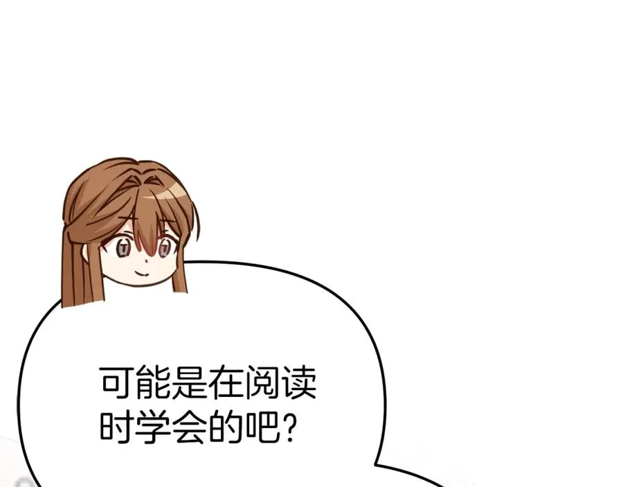第10话 我女鹅是天才89