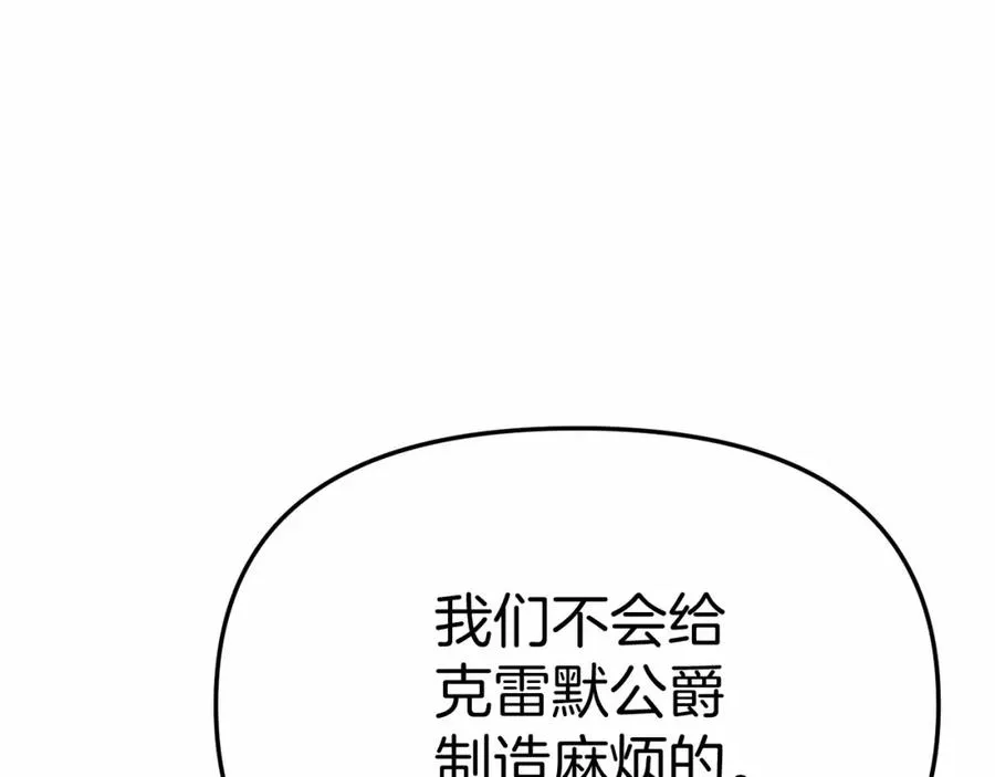 第30话 裂缝危机53