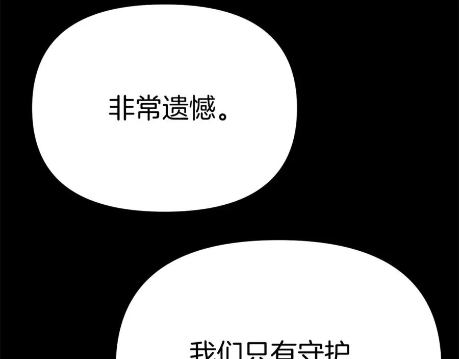 第45话 记忆的代价95
