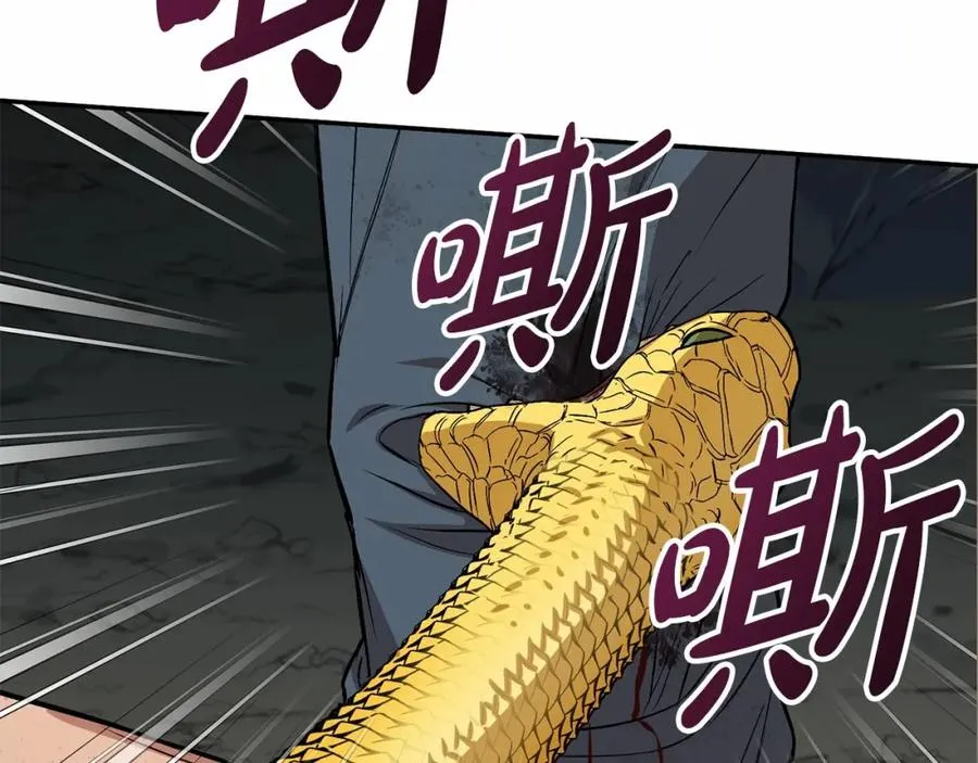 第32话 觉醒操控能力161