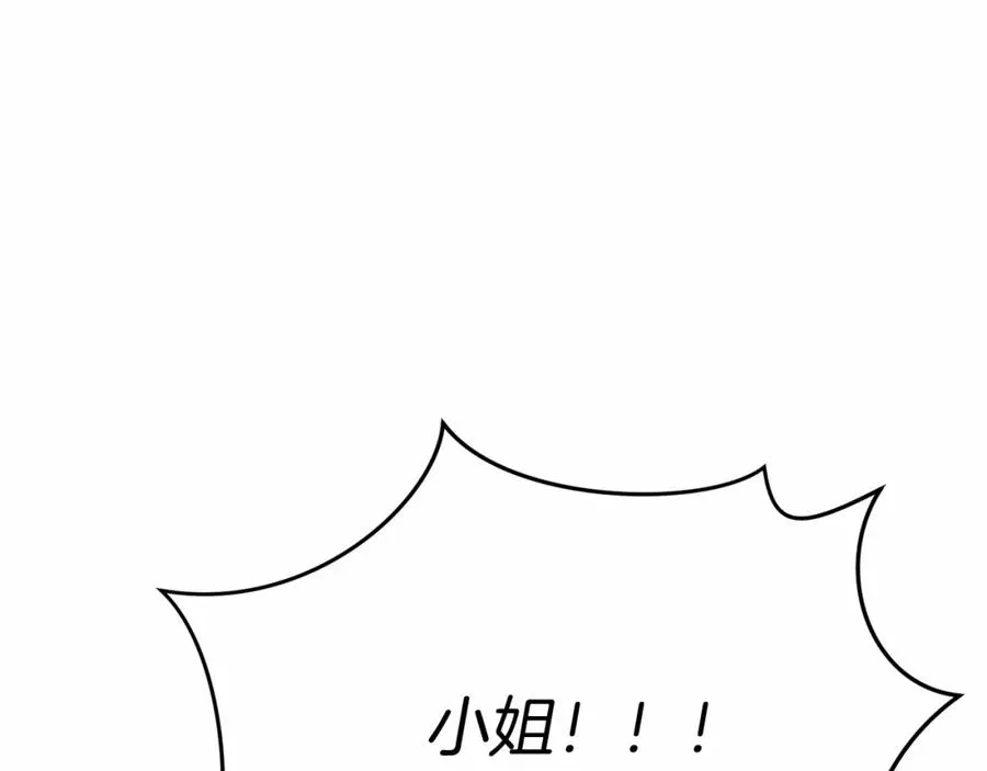 第31话 小姐中毒！251