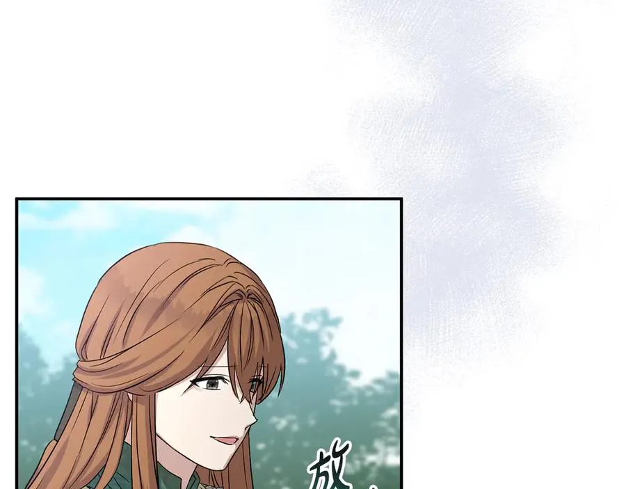 第54话 要对我下手了！197