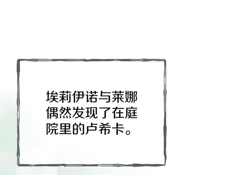 第59话 萌生情愫！ ？5