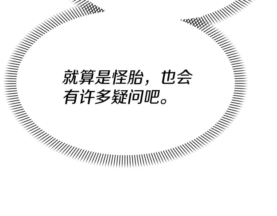 第39话 对抗黑魔法211