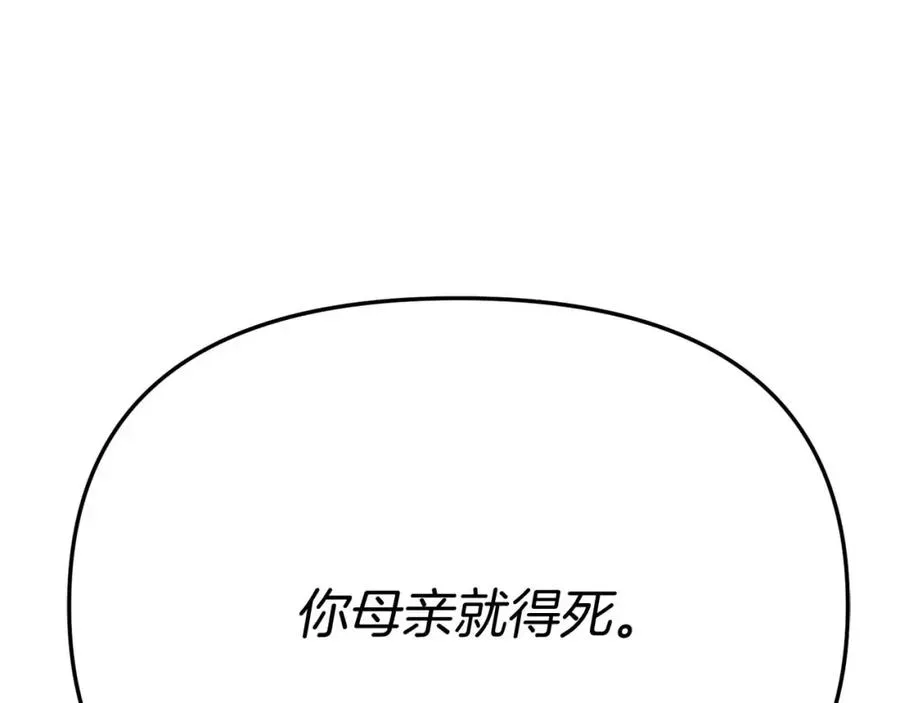 第38话 养成恶女331