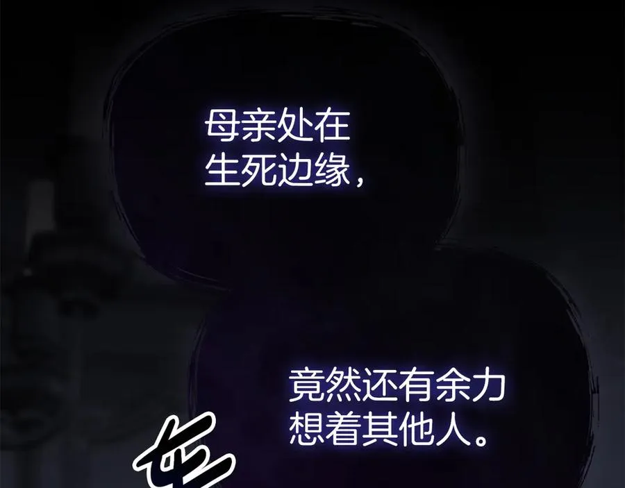 第60话 把关后妈209