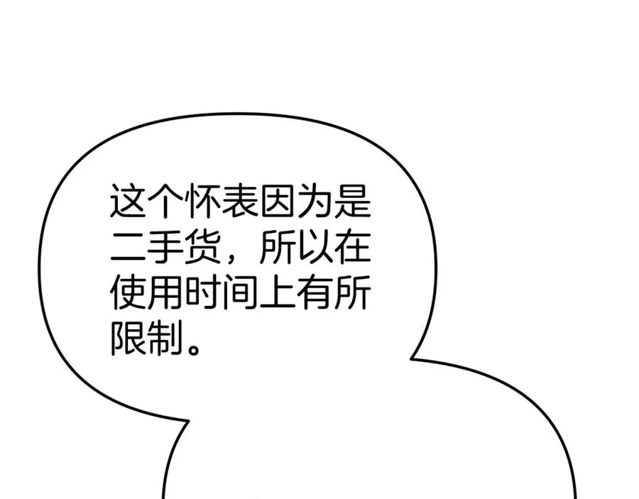 第37话 忍气吞声265