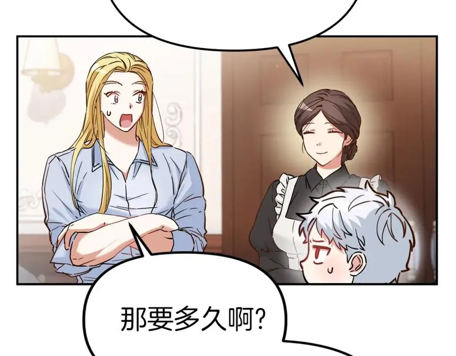 第4话 萌娃是间谍！？177