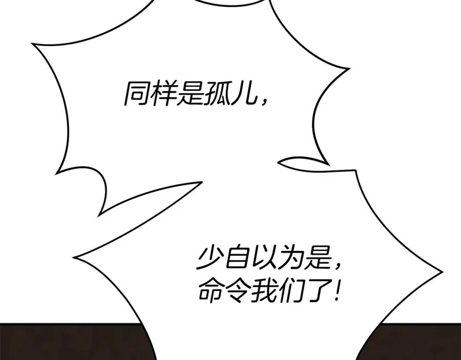 第18话 征服从胃开始！91