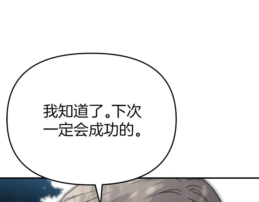 第61话 事迹败露10