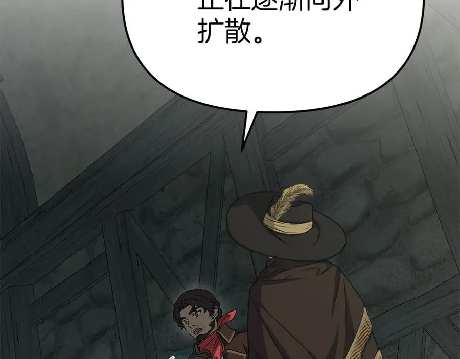 第69话 随行人员之争9