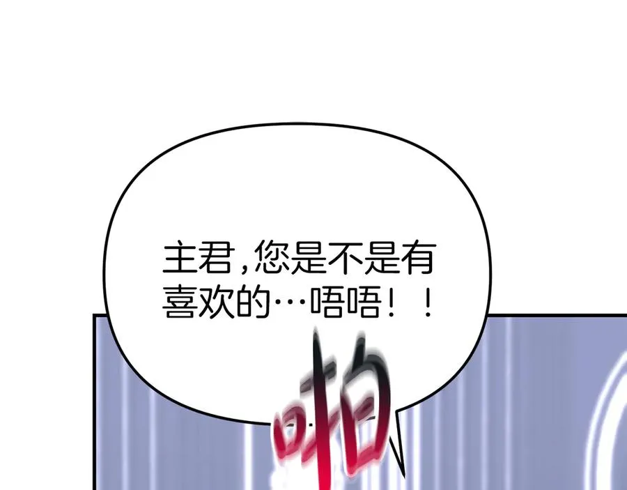 第60话 把关后妈57