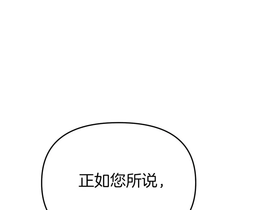 第23话 选吧，送命题！54