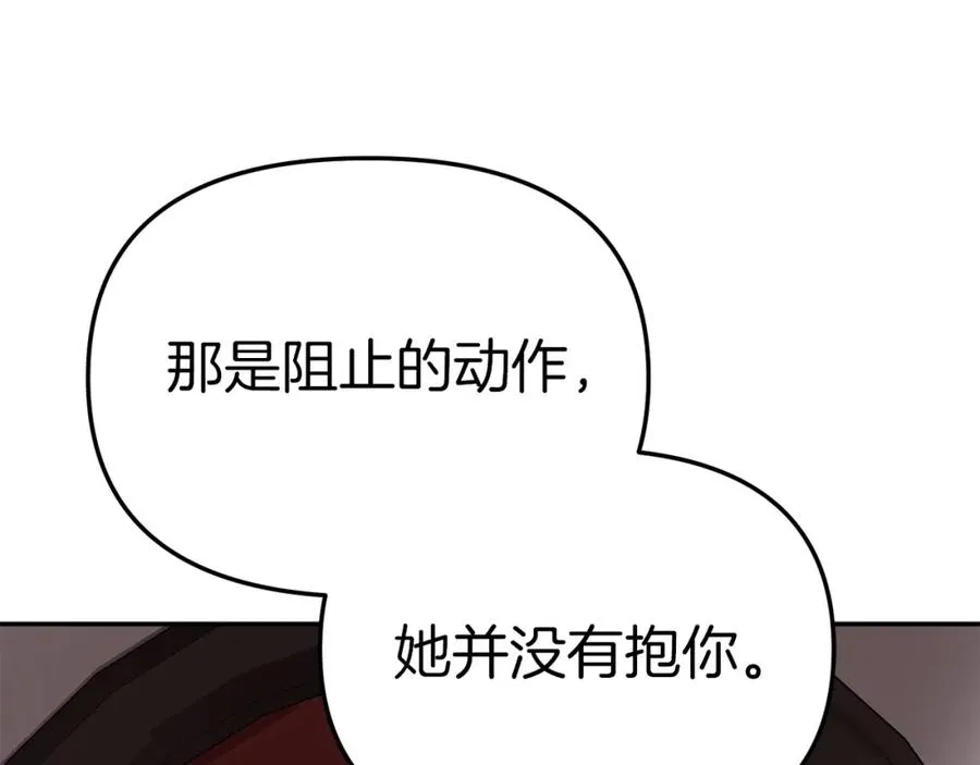 第9话 抱抱拯救世界197
