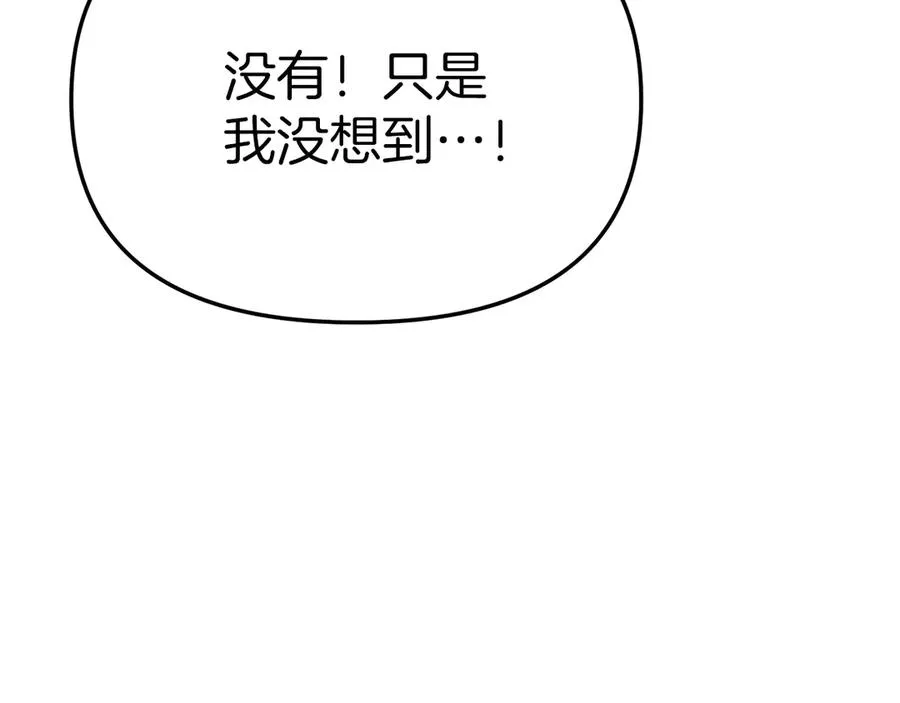 第65话 舞伴的人选103