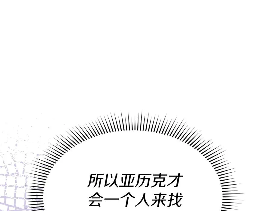 第62话 卑鄙的降魔51