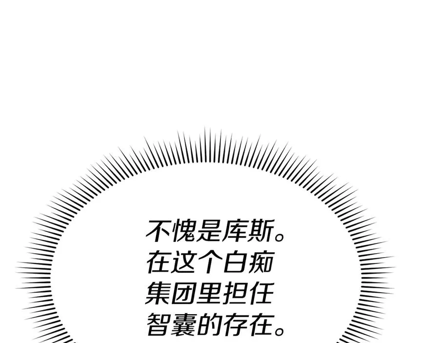 第54话 要对我下手了！235