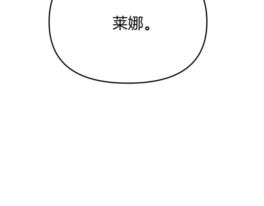 第38话 养成恶女202