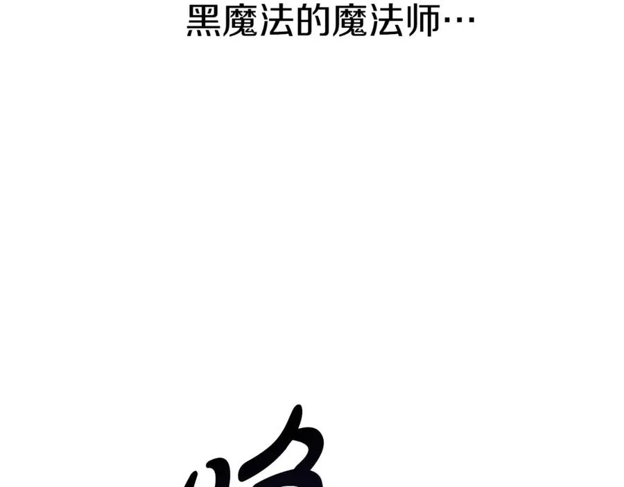 第39话 对抗黑魔法106