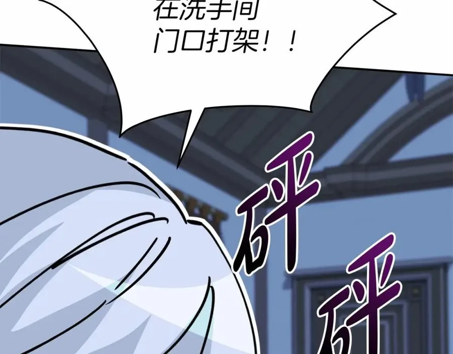 第25话 被掳走？！190
