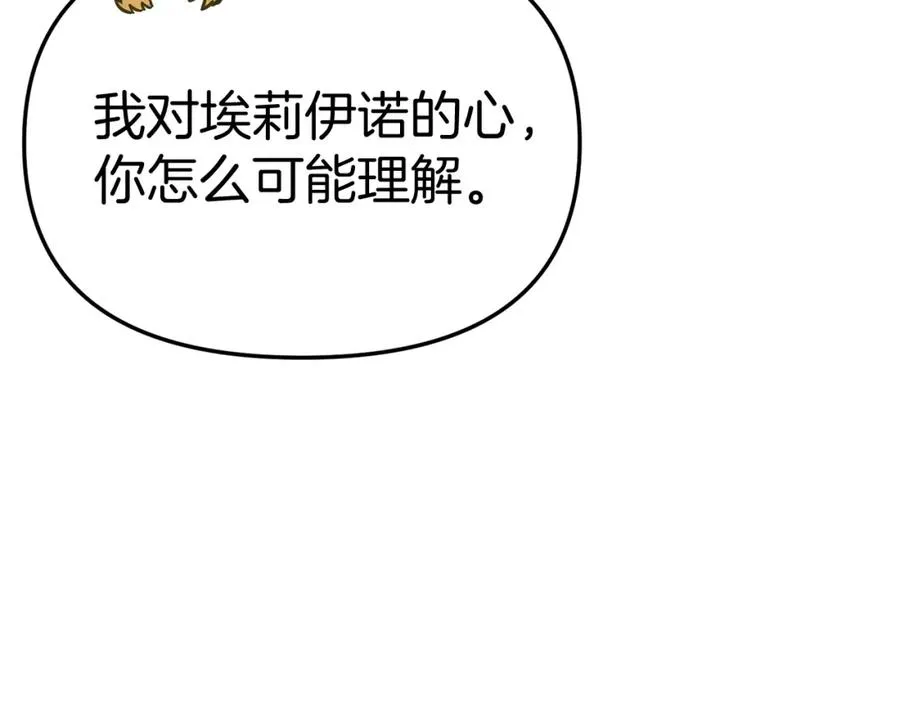 第36话 来者不善42