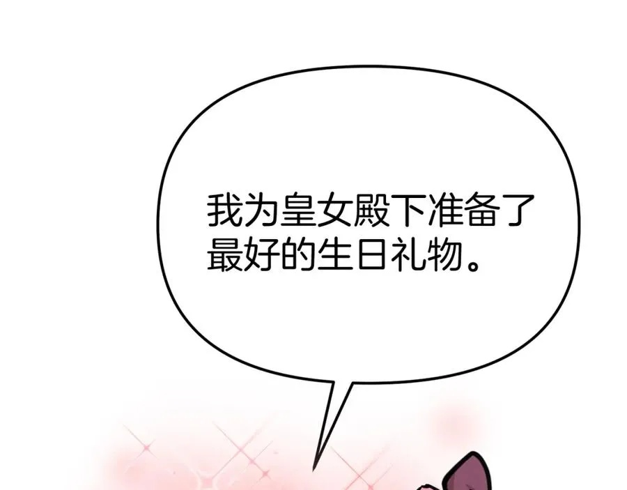 第41话 最好的礼物230