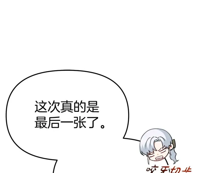 第36话 来者不善11