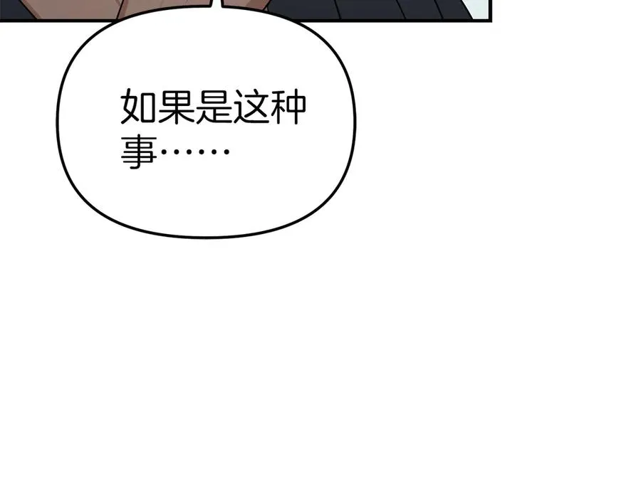 第60话 把关后妈14
