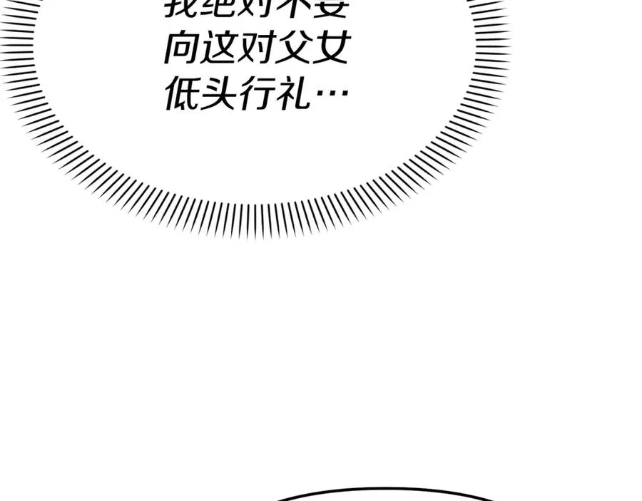 第37话 忍气吞声23