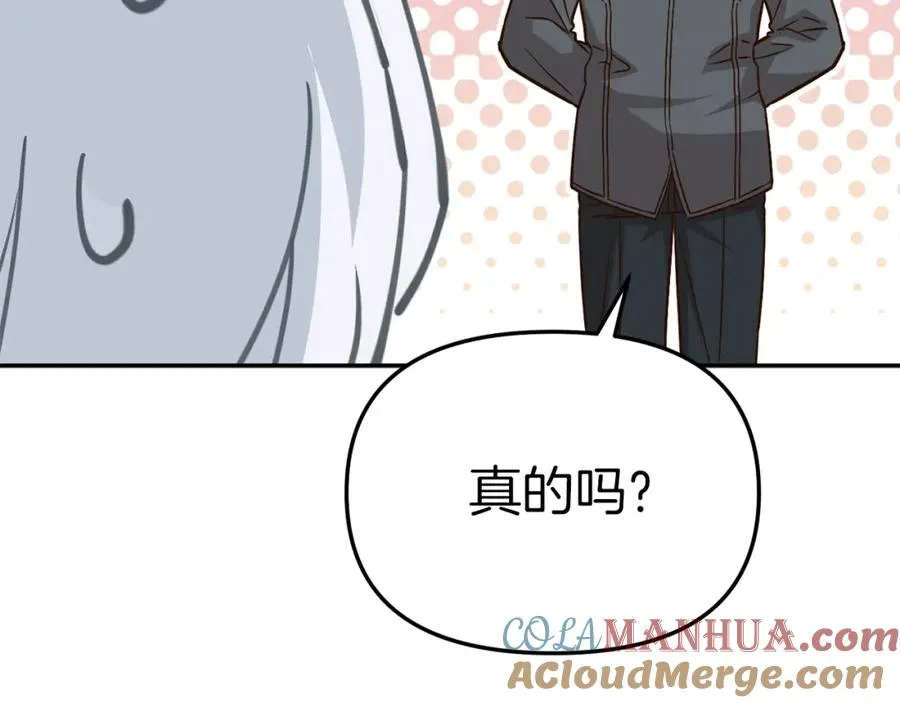 第21话 安抚噩梦124