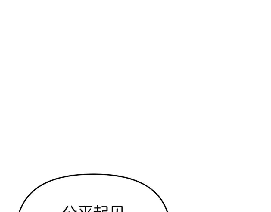 第23话 选吧，送命题！138